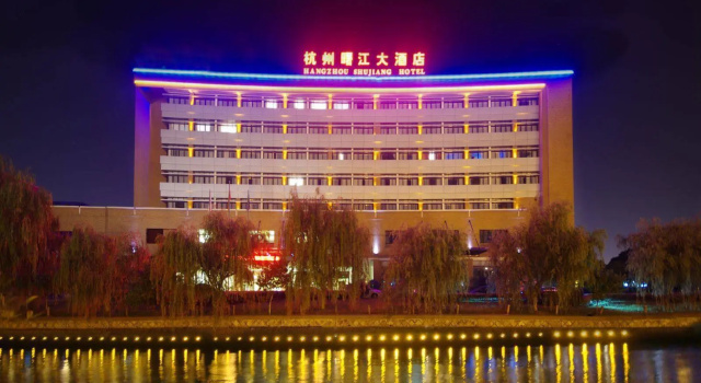 Hangzhou Shujiang Hotel, Забронировать Отель Отели Ханчжоу с парковкой, Парковка