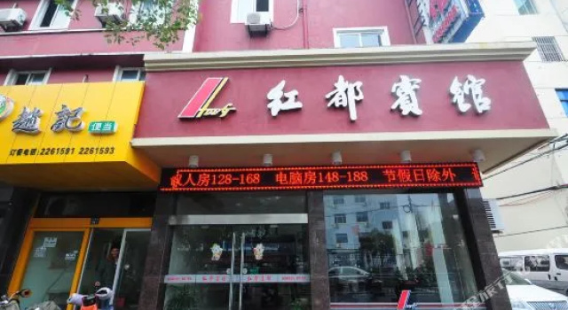 Hongdu Hotel, Забронировать Отель Dinghai District Чжоушань