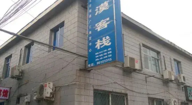 Beijing Desert Inn, Забронировать Отель Пекин район Пекина