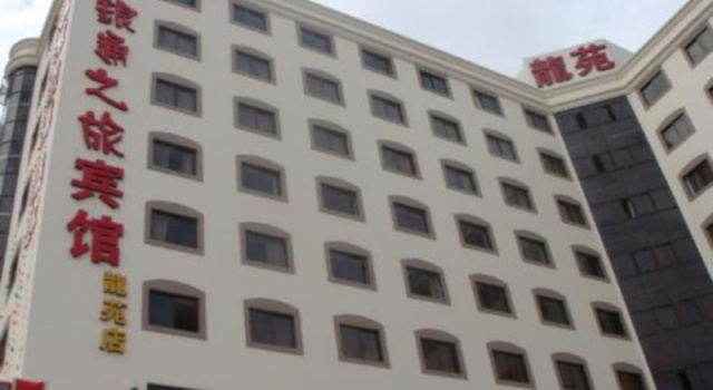 Yintong Inn Buji Long Yuan Branch, Забронировать Отель Шэньчжэнь Shenzhen Area