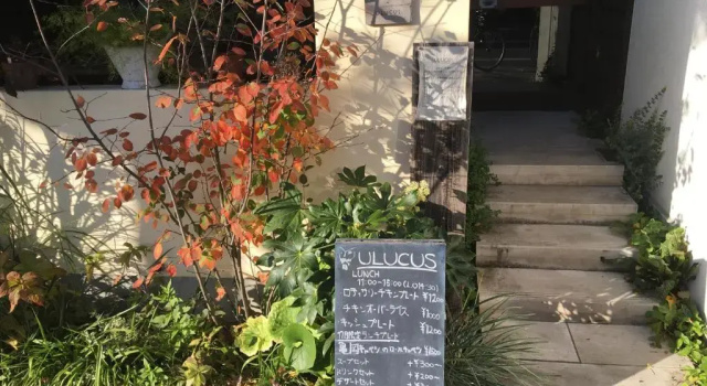 Коттедж Seijyaku no Ie