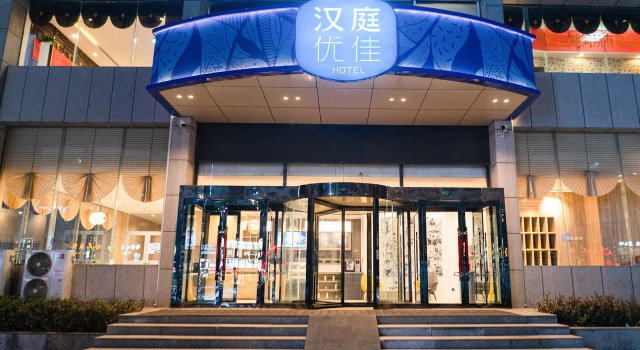 Hanting Premium Taiyuan Economic Development Zone, Забронировать Отель Тайюань 