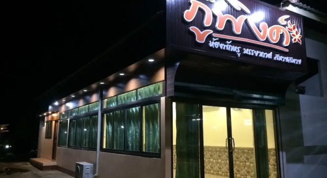 Banrai Phuping Resort, Boek Resort Kantharalak Thailand