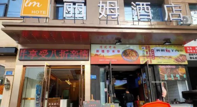 Lim Hotel (Baoshi Park Branch)