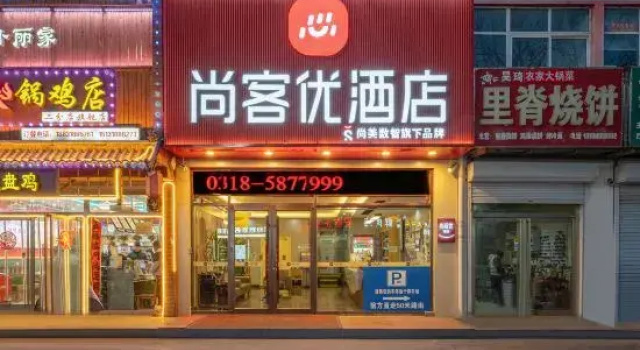 Shangke You Hotel（HengshuiWuyi Middle School Branch）, Забронировать Отель Хэншуй Хэбэй