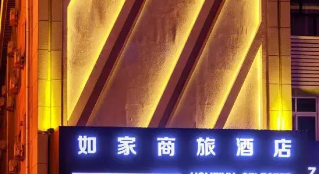 Homeinn Selected Hotel (Ulanhot Railway Station Zhanqian)