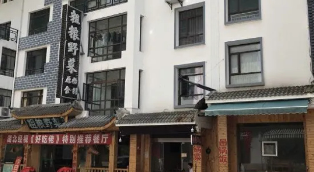 Dexiju Hotel Shennongjia, Забронировать Отель Шэньнунцзя Хубэй