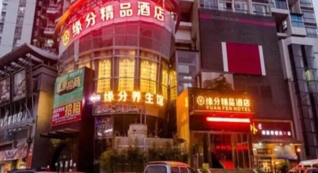 Sotel Inn Unione Shenzhen Yuanfen Boutique Hotel, Забронировать Бутик-отель Футянь Шэньчжэнь