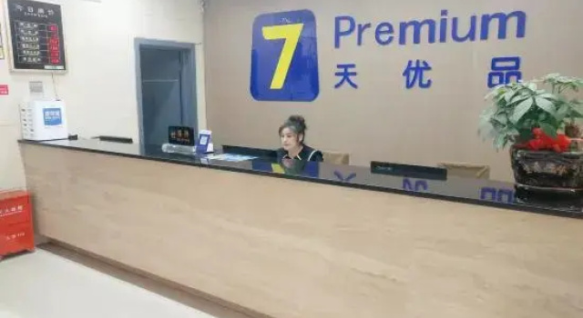 7 Days Premium Hotel (Wudangshan)