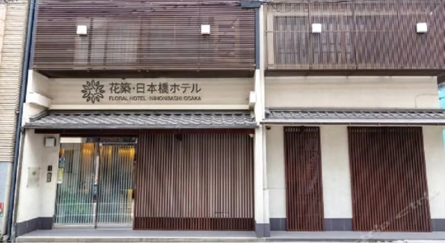 Floral Hotel · Nihonbashi Osaka, Забронировать Отель Тюо Осака, рядом с Stage Ku