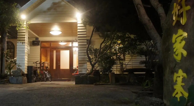 Here is Good Home