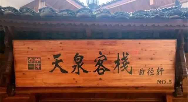 Люкс Tianquan Inn (Furong Town Xuanyage)