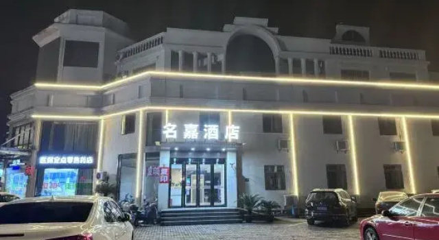 Shanghai Mingjia Business Travel Hotel
