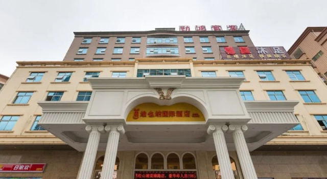 Vienna International Hotel (Dongguan Songshan Lake Guanzhang Road)