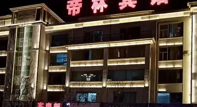 Dilin Hotel