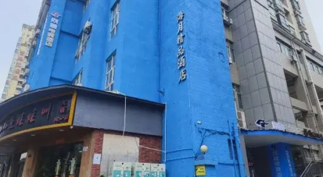 WangYu E-Sports Hotel