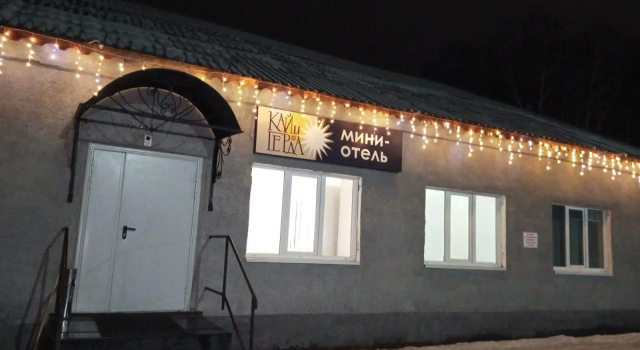 Кай и Герда