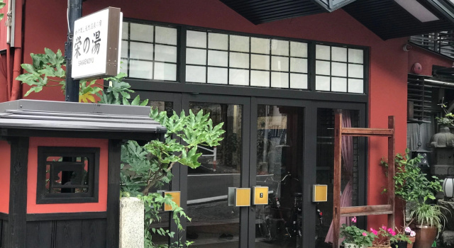 Asama Spa Sakae No Yu, Забронировать Курортный отель Курортные отели Нагано, Курортный отель