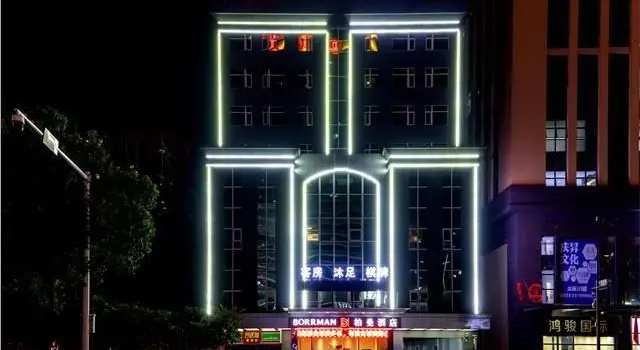 Borrman Hotel Dongguanhou Street Wanda Plaza, Rezerwuj Hotel Dalingshan 