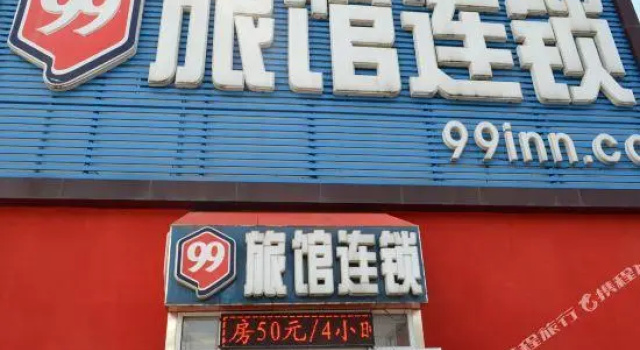 99 Inn Beijing Changping Xiguan Huandao, Забронировать Отель Пекин район Пекина