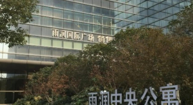Nanjing YuTimes Hotel