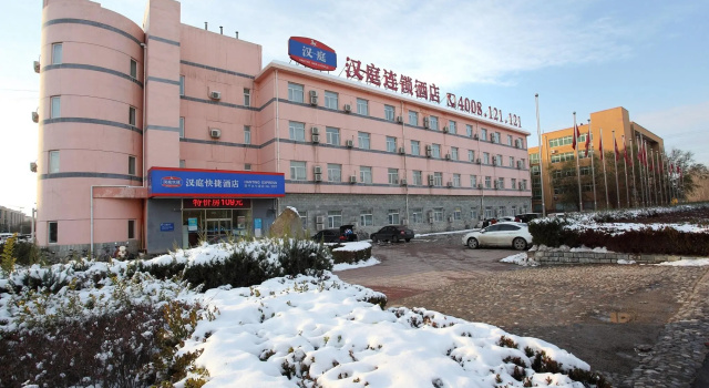 Hanting Hotel Beijing Beiqijia Future Science and Technology City, Забронировать Отель Dongsanqi район Пекина