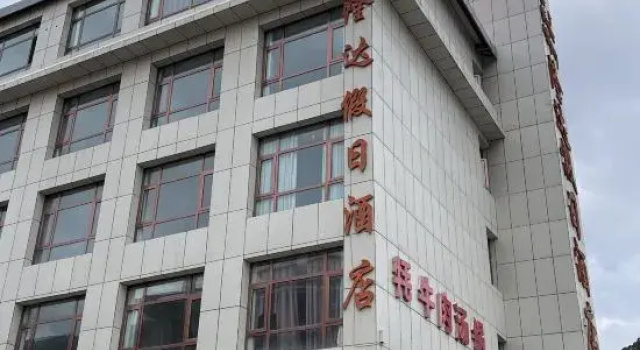 Holiday Inn Luqulang Musi Longda, Rezervasyon Otel Luqu Gansu