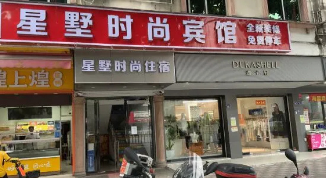 Fogang Xingshu Fashion Hotel, Забронировать Отель Цинъюань Гуандун