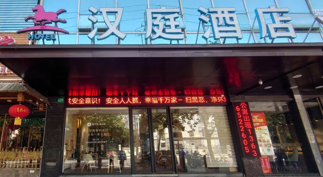 Hanting Hotel Shanghai Zhenjin Road, Забронировать Отель Шанхай район Шанхая