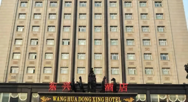 Dong Xing Grand Hotel, Забронировать Отель Сяойи 