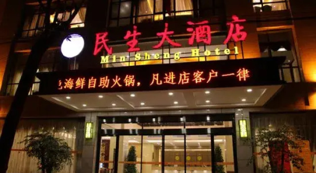 Min Sheng Hotel, Rezerwuj Hotel Dongjiang Gansu