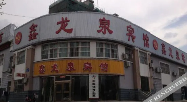 Karamay xin longquan hotel