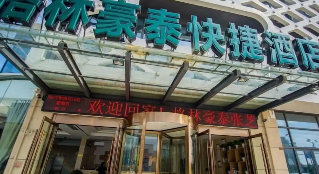 GreenTree Inn Nantong Tongzhou Zhangzhishan Town Deli Square Express Hotel, Prenota Hotel Hotel a Nantong con colazione, Colazione
