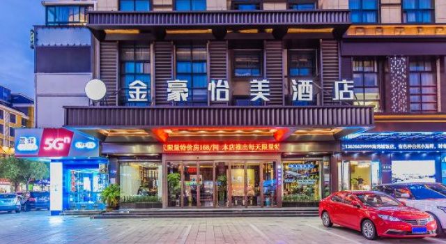 JinHao YiMei Hotel