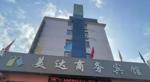 Hebi Meida Business Hotel, Prenota Hotel Hotel a Hebi con parcheggio, Parcheggio