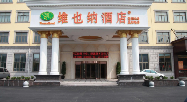 Vienna Hotel Shanghai Pudong Airport Huaxia Road, Забронировать Отель Отели Пудун с парковкой, Парковка