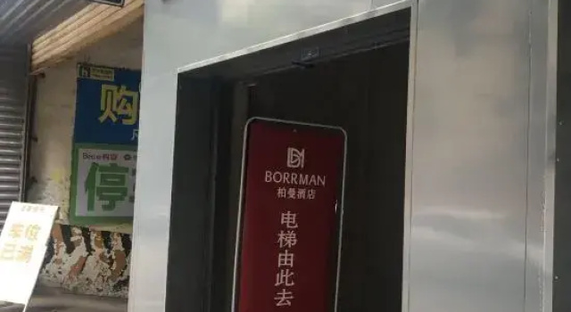 Borrman Hotel Zigong Tanmulin Caideng Park