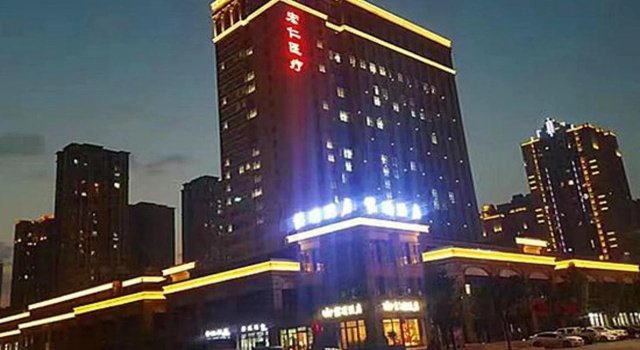 Mingyue Hotel, Rezerwuj Hotel Wansheng Chongqing