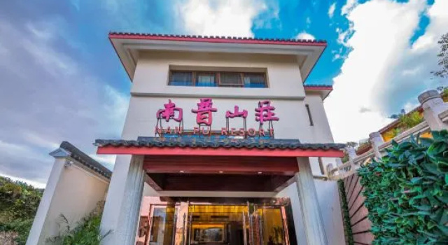 Putuo Mountain Nanpu Villa, Забронировать Вилла Коттеджи Putuo District, Коттедж