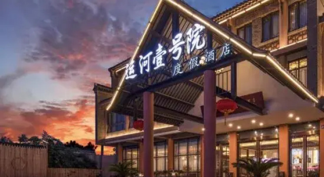 Yangzhou Slender West Lake Dongguan Street Yunhe No.1 Resort Hotel, Rezerwuj Ośrodek wypoczynkowy Yangzhou Jiangsu