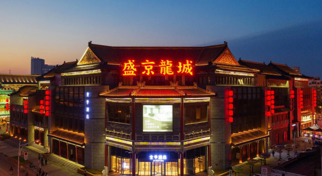 Ji Hotel Shenyang Zhong Street Gugong, Забронировать Отель Отели Шэньян 3 звезды, 3*