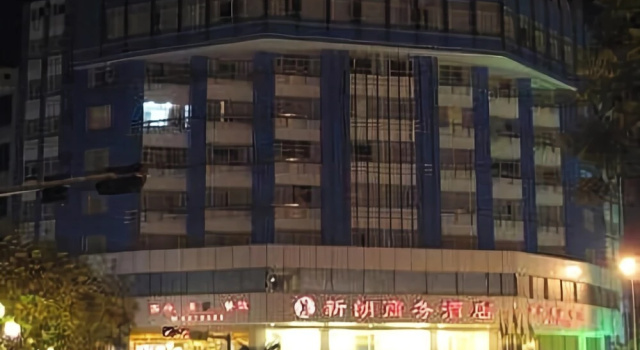 Yangchun Xinlang Business Hotel
