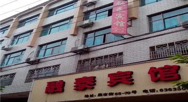 Rongtai Hotel, Забронировать Отель Вэньчжоу Чжэцзян