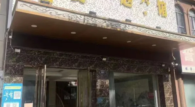 Nanfeng swear love hotel, Забронировать Отель Наньфэн Китай