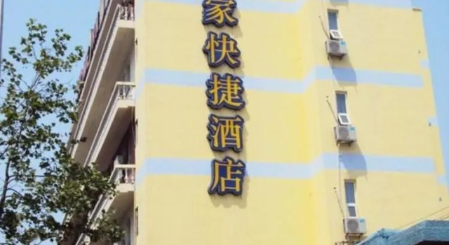Home Inn-qingdao Yan'an Road Branch