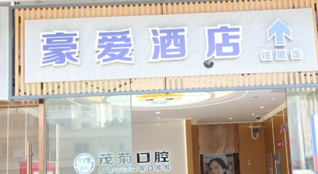 Haoai Boutique Hotel (Shanghai Xidu Subway Station), Buchen Sie Boutique Xidu Region Shanghai