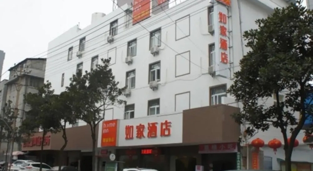 Home Inn Zhangjiajie Meridian Road Daqiao Road