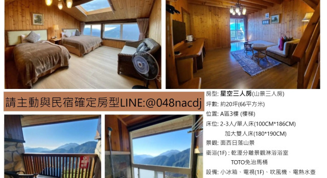 Трёхместный номер Standard с видом на горы Top Cloud Villa