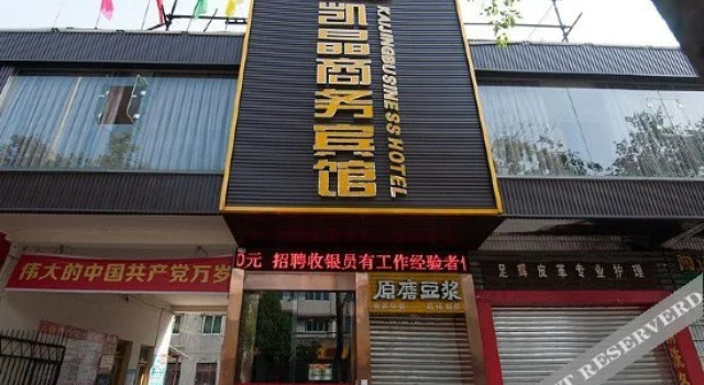 Kaijing Business Hotel (Mianyang Fucheng District Gaoshui), Reservar Hotel Mianyang Sichuan