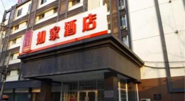Отель Home Inn Beijing Guozhan Zuojiazhuang Xiangheyuan